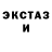 ЭКСТАЗИ 250 мг Nargiz uun