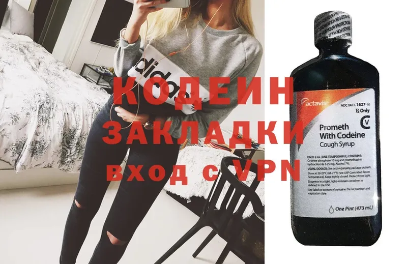 Кодеин напиток Lean (лин)  omg ссылки  Короча  как найти  