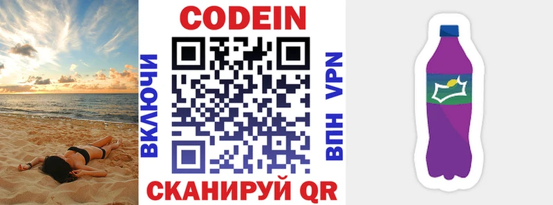 купить наркоту  Короча  МЕГА ONION  Codein Purple Drank 