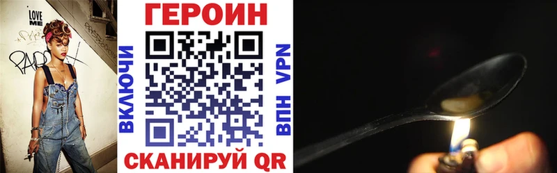 ГЕРОИН хмурый  кракен онион  Короча  купить  
