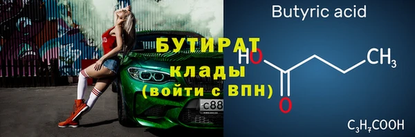 молекула духа Бородино
