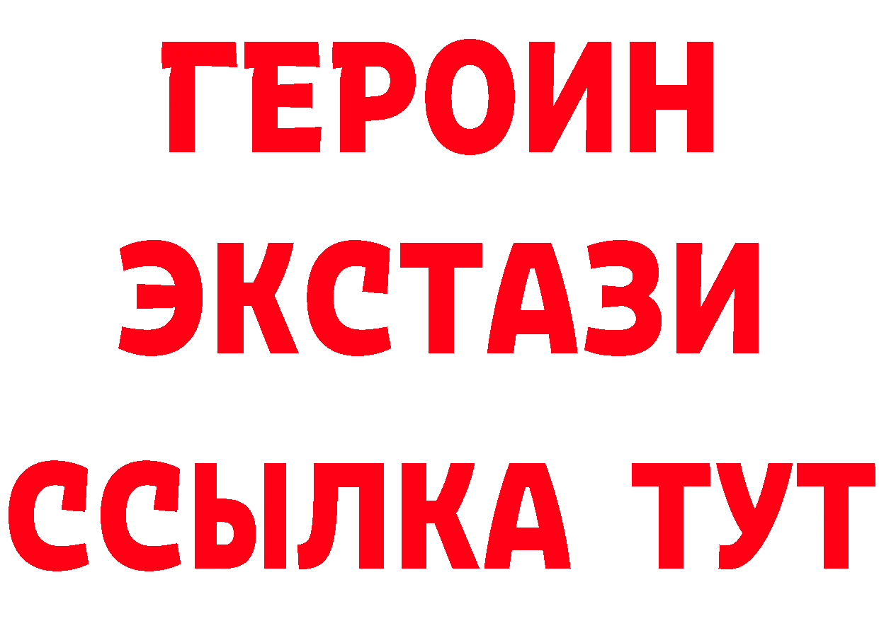 Героин VHQ ССЫЛКА сайты даркнета блэк спрут Короча