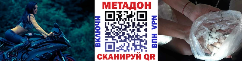 Метадон VHQ  наркота  Короча 